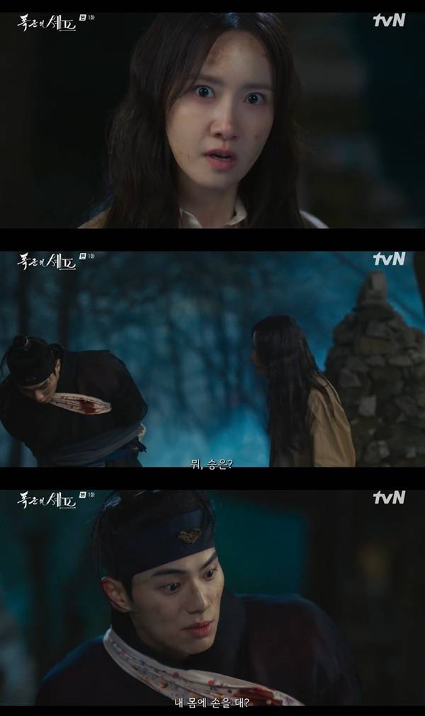 tvN 토일드라마 ‘폭군의 셰프’ 캡처