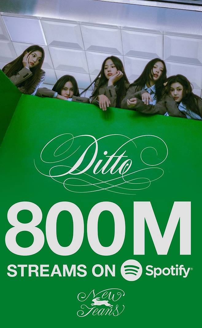 [서울=뉴시스] 뉴진스 '디토'. (사진 = 어도어 제공) 2025.08.24. photo@newsis.com *재판매 및 DB 금지