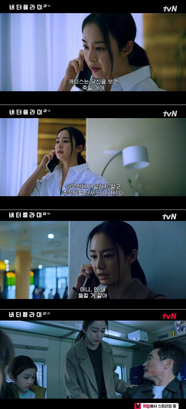 ▲ tvN '버터플라이'에 출연한 김태희. 방송화면 캡처