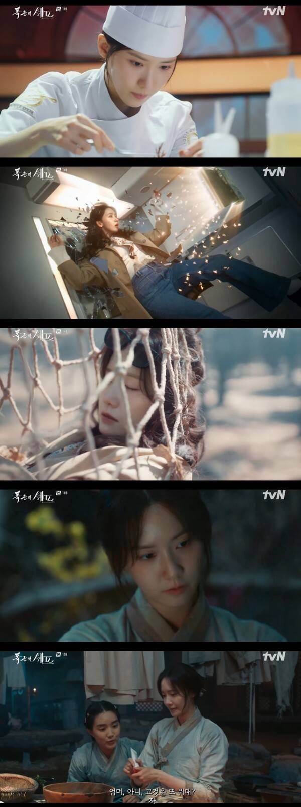 ▲ '폭군의 셰프'에 연지영 역으로 출연한 임윤아. 방송화면 캡처
