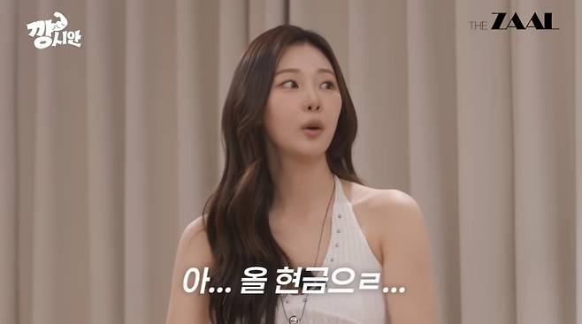 /사진=유튜브 채널 '깡시안'