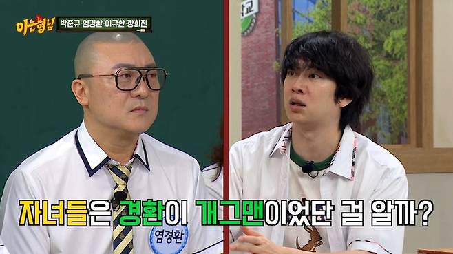 ‘아는 형님’. 사진|JTBC