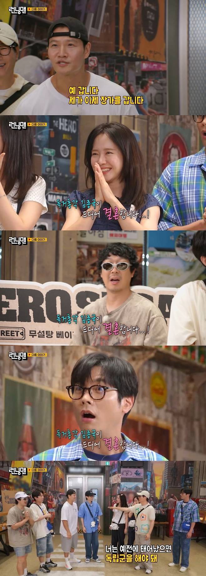 ‘런닝맨’. 사진|SBS