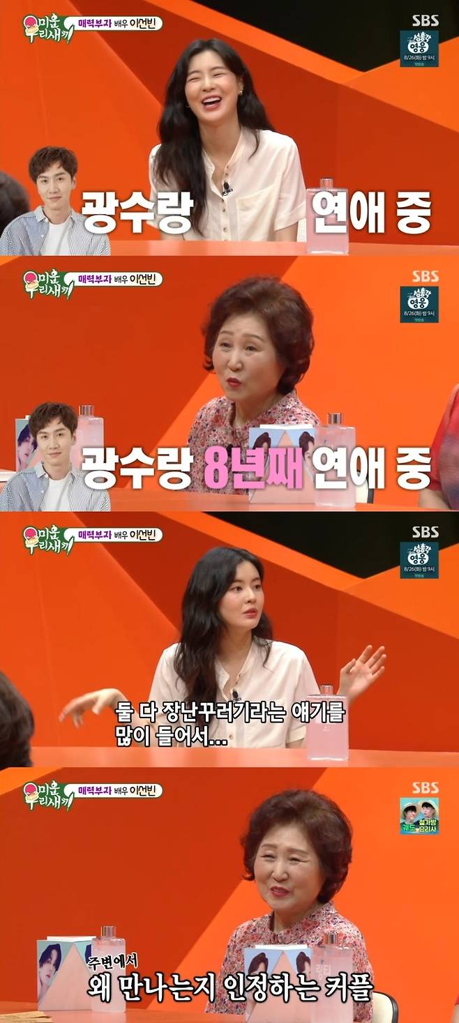 ‘미운 우리 새끼’ 사진|SBS