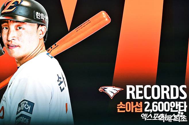 23일 오후 대전 한화생명 볼파크에서 열린 '2025 신한 SOL Bank KBO리그' SSG 랜더스와 한화 이글스의 경기, 8회말 한화 손아섭이 우중간 안타를 날리고 있다.  손아섭은 역대 최초 2,600안타를 기록했다. 엑스포츠뉴스 대전, 김한준 기자