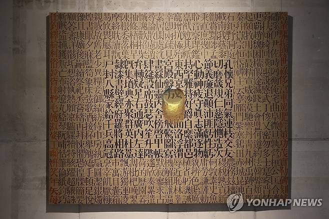 국립현대미술관, 김창열 회고전 개최 [연합뉴스 자료사진]