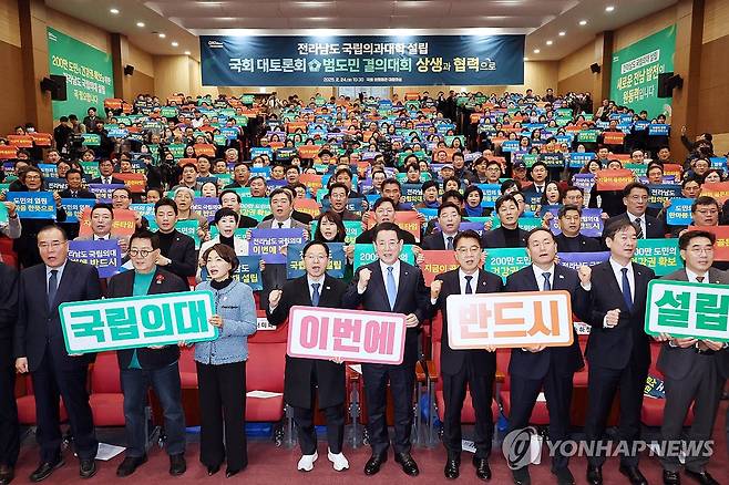 전남 국립의대 설립 촉구 [연합뉴스 자료사진]