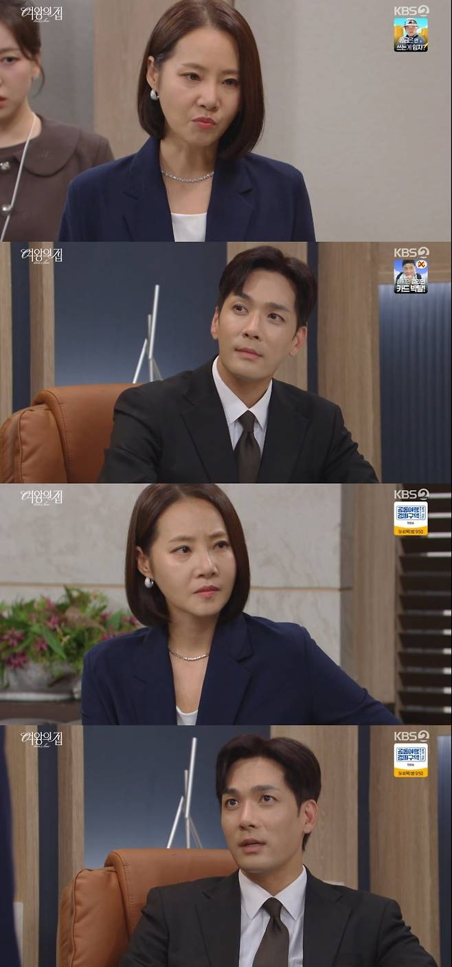 사진 = KBS2TV '여왕의 집' 캡처