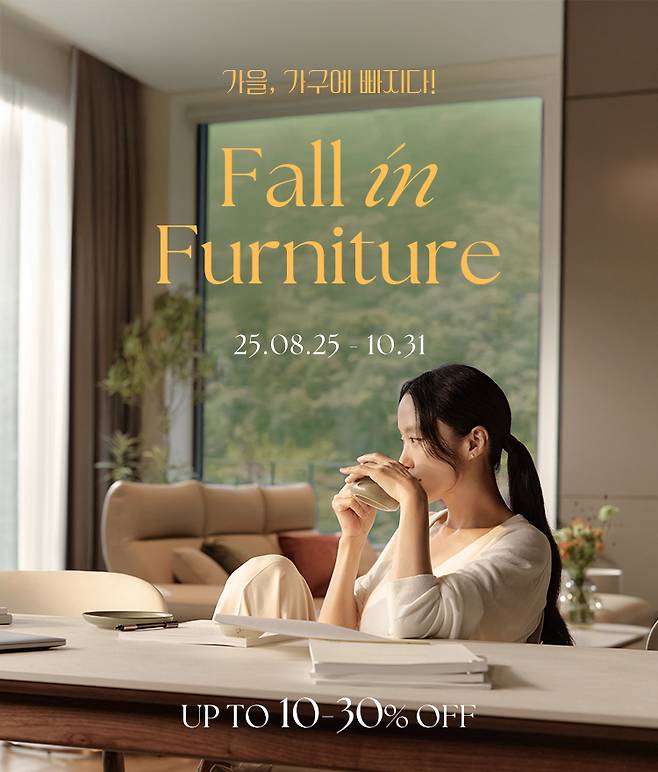 에몬스 가을 정기 행사 포스터.