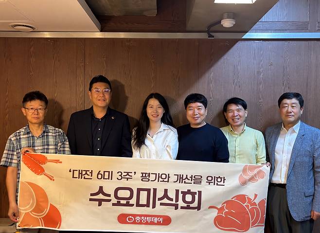 충청투데이 '대전 6미 3주 평가와 개선을 위한 수요미식회' 패널들이 단체 사진을 찍고 있다. 왼쪽부터 최병창 대전시 식의약안전과 위생정책팀장, 정명국 대전광역시의원, 서유빈 충청투데이 기자, 김덕한 대덕대 K-외식조리학과 교수, 이성희 ㈔한국음식문화연구원장, 장인식 우송정보대 관광크리에이터학과장.