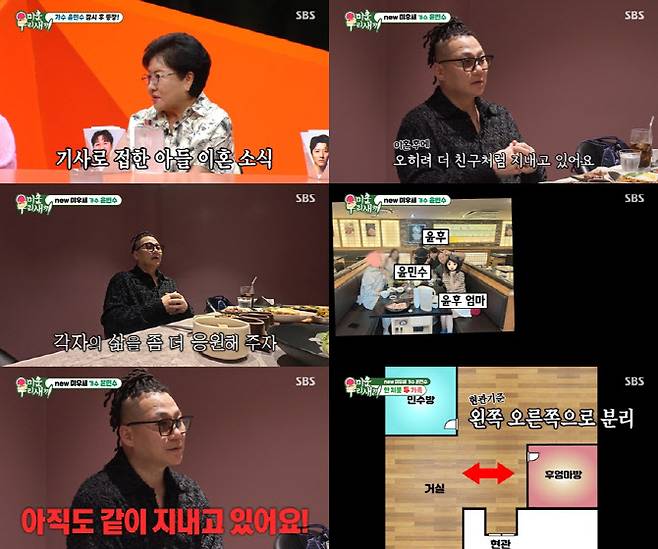 (사진=SBS 방송화면)