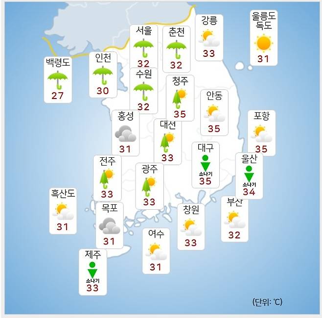 기상청= 오늘 오후 날씨