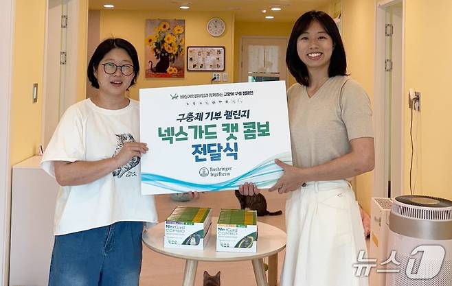 한국베링거인겔하임동물약품은 최근 고양이보호소에 구충제를 기부했다고 밝혔다(업체 제공). ⓒ 뉴스1