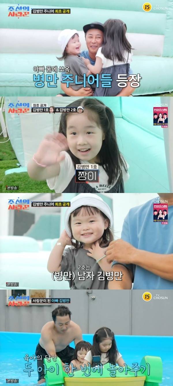 TV조선 '조선의 사랑꾼' 캡처