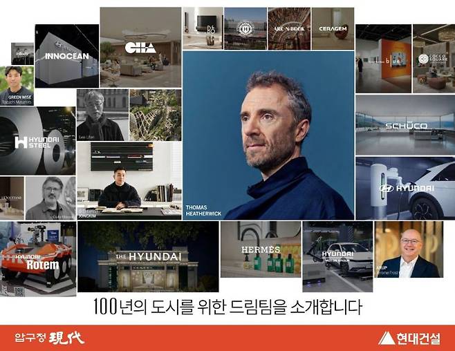 압구정 2구역 재건축 입찰제안 관련 시각물. 현대건설 제공