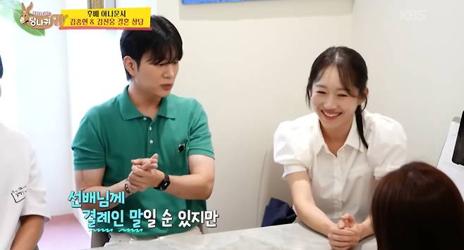 '사당귀' 김진웅 아나운서 '서브' 발언 논란, 김진웅 아나운서 결국 고개 숙여…장윤정 "사과 받았다"