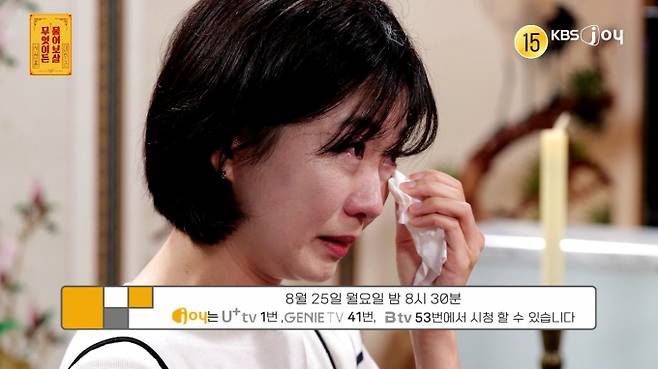 ‘물어보살’ 뇌출혈 사고 후 지인 태도 서운 (제공: KBS Joy)