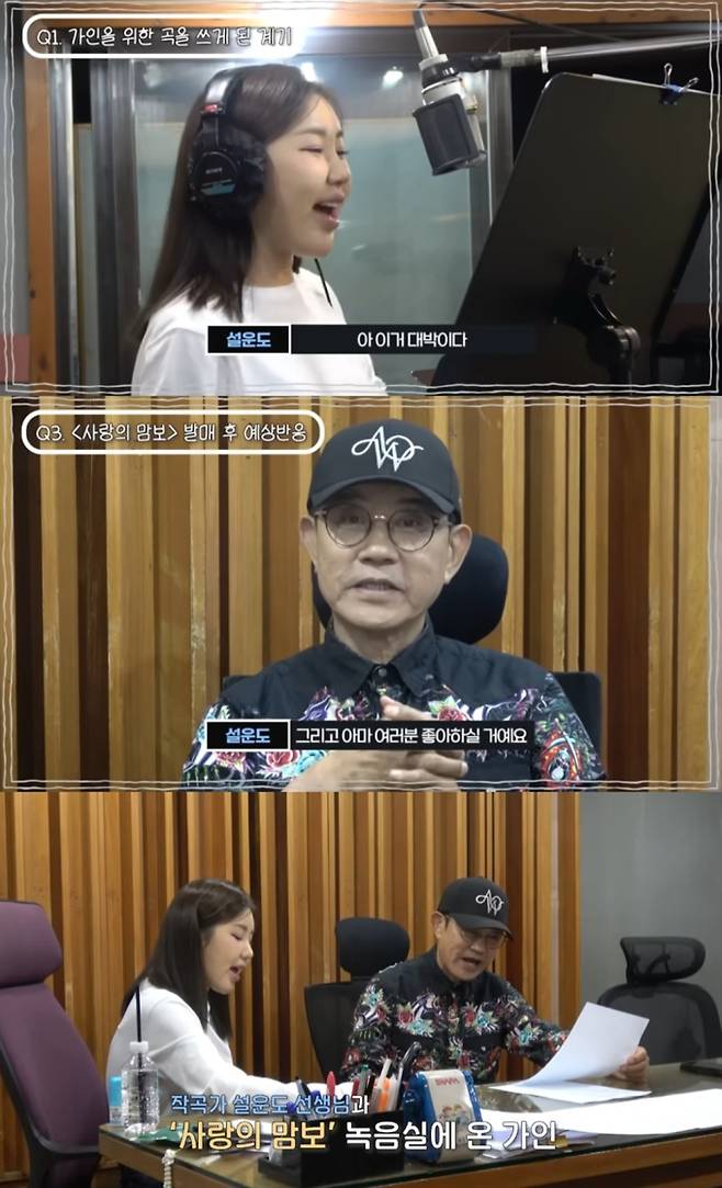 설운도, 송가인 댄스곡 대박 예감! (제공: 제이지스타)