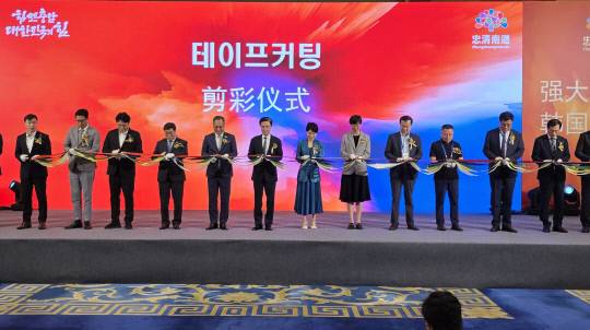 중국 상하이 진지앙 호텔에서 열린 충청남도 중국사무소 개소식에서 참석자들이 테이프커팅을 하고 있다. 이권영 기자.