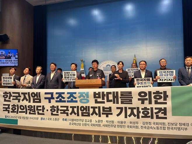전국금속노동조합 한국지엠지부가 9일 국회 소통관에서 '한국GM 구조조정 반대를 위한 기자회견'을 진행하고 있다. ⓒ데일리안 편은지 기자