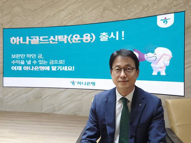이재철 하나은행 신탁투자상품본부 부행장. 사진=박문수 기자