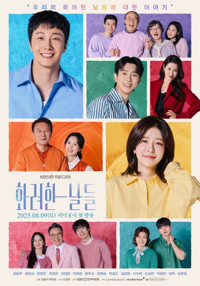 사진제공=KBS&nbsp;