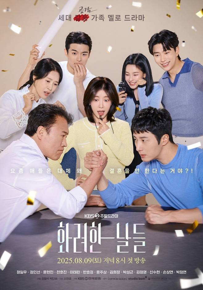 사진제공=KBS&nbsp;