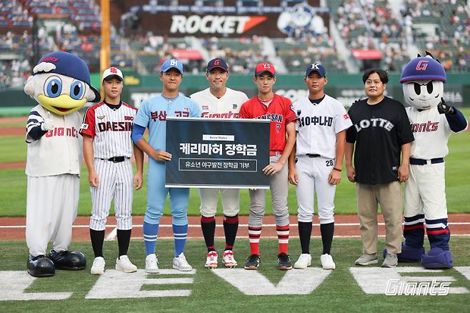 2024년 케리마허 장학금 전달식