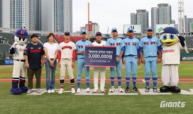 2023년 케리마허 장학금 전달식
