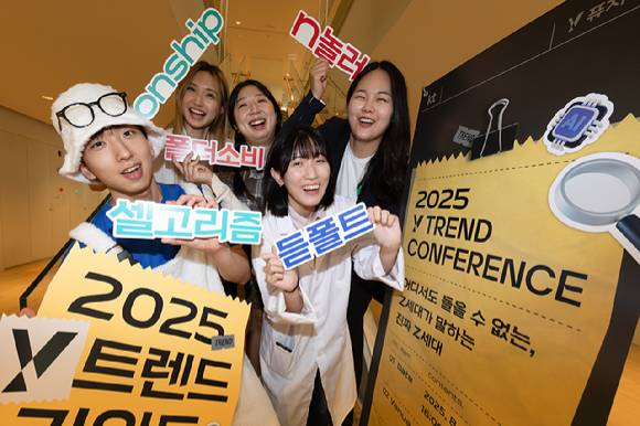 KT 공식 대학생 마케팅 서포터즈 Y퓨처리스트들이 Y트렌드 컨퍼런스에서 트렌드 키워드를 소개하고 있다. [사진=KT]