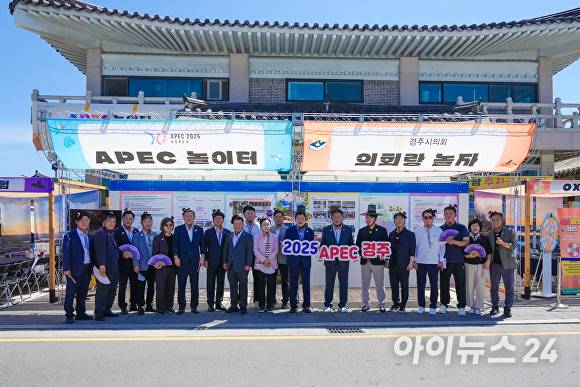 지난 23일 경주시의회 황남동주민자치센터 앞에서 'APEC 놀이터: 의회랑 놀자' 행사를 열었다. [사진=경주시의회]