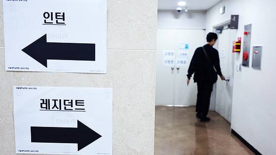 지난 5월 서울 한 대학병원에 붙어 있는 전공의 서류 접수 안내문. 뉴스1
