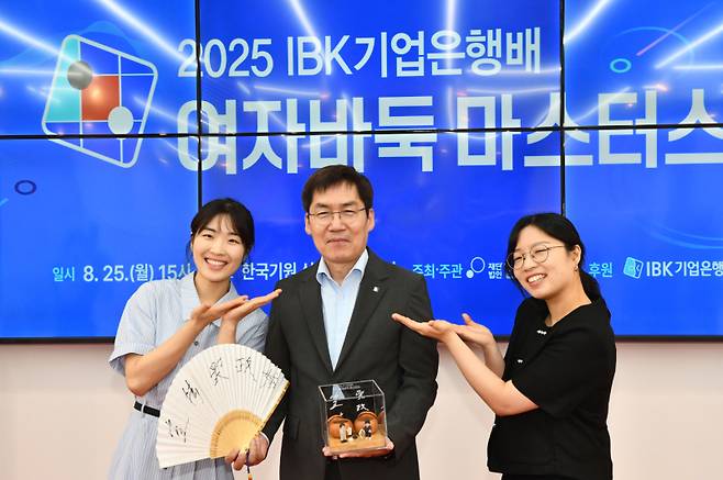 김형일 IBK기업은행 전무이사가 최정 9단, 오정아 5단과 함께 포즈를 취했다. 한국기원 제공