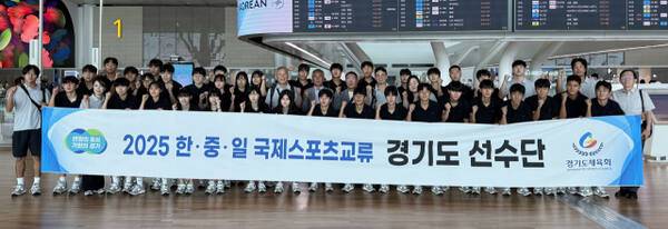 ‘2025 한·중·일 국제스포츠 교류대회’에 참가하는 경기도선수단이 25일 오전 인천국제공항에서 중국으로 출국에 앞서 기념촬영을 하고 있다.경기도체육회 제공