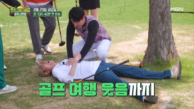 '렛츠고 파크골프: 환장의 짝꿍' / 사진=MBN 제공