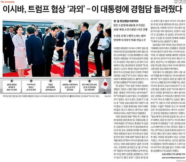 ▲ 25일자 중앙일보 5면 기사.