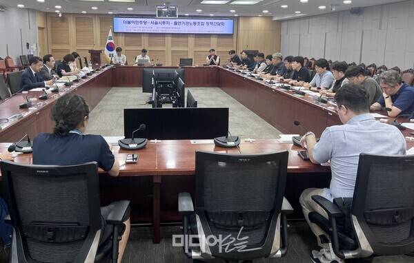 ▲25일 오후 서울 영등포구 국회 의원회관에서 '서울투자출연기관 노동조합-더불어민주당 정책간담회'가 열렸다. 사진=정민경 기자.