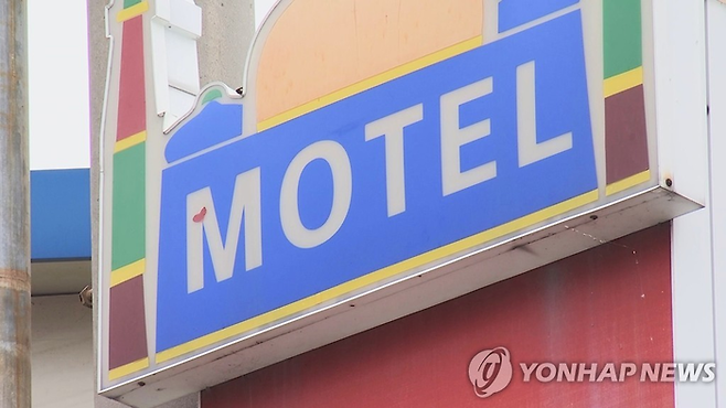모텔 간판. [사진 = 연합뉴스]