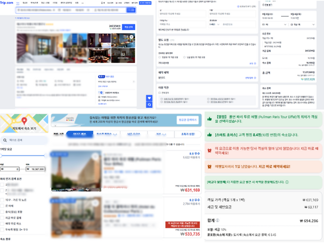 트립닷컴과 아고다 플랫폼에서 숙박 상품 예약 시 첫 화면과 최종 예약 화면에서 결제 금액이 다른 모습 / 사진=각 플랫폼 캡쳐