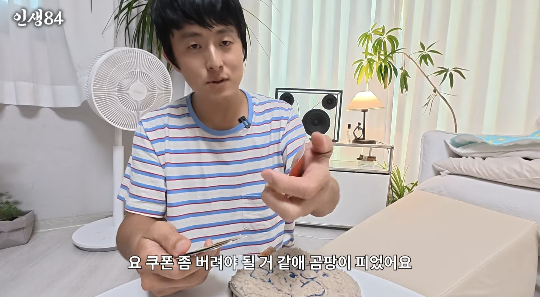 웹툰 작가 기안84가 배우 이세희의 집을 찾았다가 낡은 지갑 속 곰팡이에 기겁했다.사진=유튜브채널 ‘인생84’