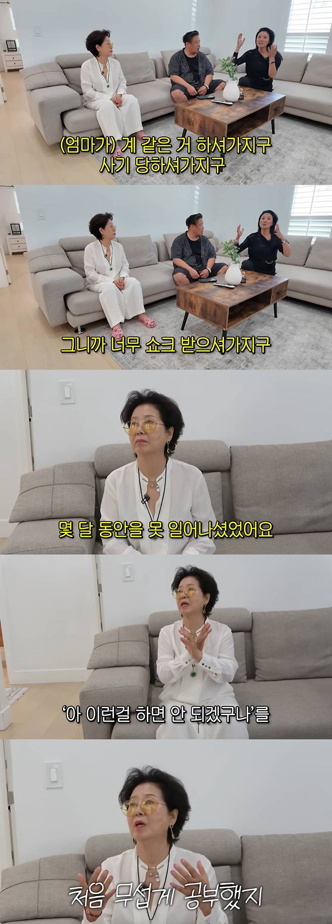 배우 선우용여가 과거 곗돈 사기를 당했다고 밝혔다. /사진=유튜브 채널 '순풍 선우용여' 영상