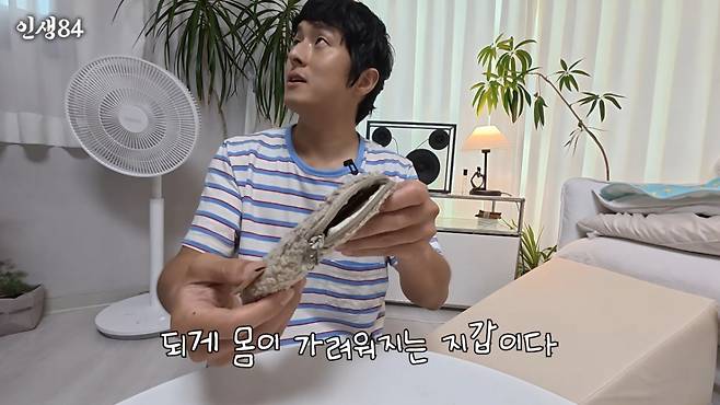 기안84가 이세희 집을 방문해 이세희 애착 지갑을 살펴보고 있다. /사진=유튜브 채널 '인생84' 갈무리