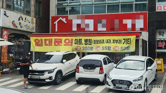 지난 20일 경기 연천군 전곡읍 중심 거리. 1층 마트 자리에 지난해 겨울 임대 문의가 붙은 뒤 현재까지 새 세입자를 찾지 못했다. /사진=김미루 기자.