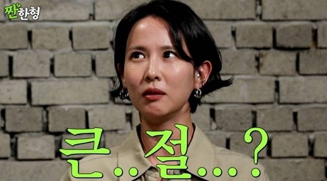 배우 조여정이 과거 장례식장에서 실수했던 경험을 털어놨다./사진=유튜브 채널 '짠한형 신동엽'