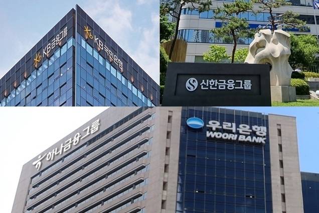 삼성증권에 따르면 배드뱅크 설립 참여와 교육세 인상, 주택담보대출비율(LTV) 담합 및 홍콩 주가연계증권(ELS) 불완전판매 관련 과징금 부과가 4대 금융의 세전이익에 미치는 영향을 합산하면 10.5~18.3%로 추정된다.사진은 국내 4대 금융지주 본사 모습  [각 사 제공]
