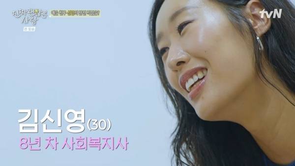 tvN ‘진짜 괜찮은 사람’ 캡처