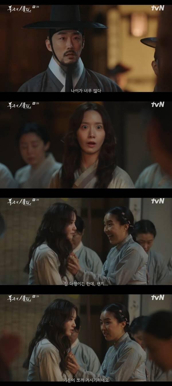 tvN 토일드라마 ‘폭군의 셰프’ 캡처