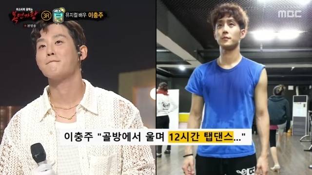 MBC ‘복면가왕’ 캡처
