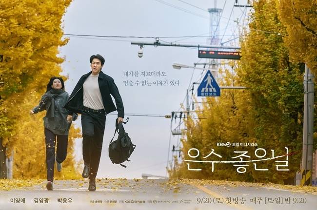 사진=KBS