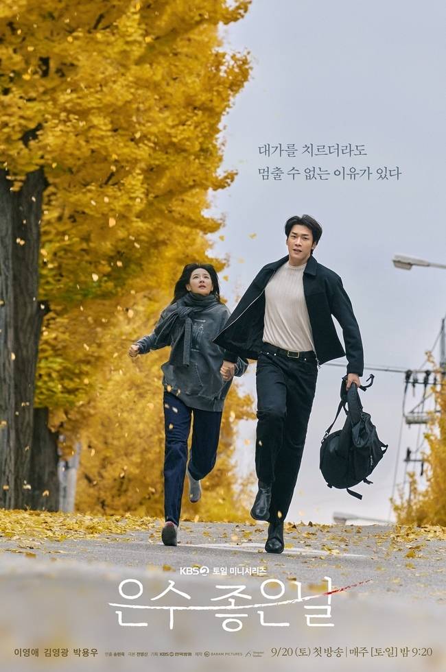 사진=KBS